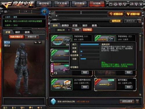 cf最新武器道具爆料,全新神器登场，战力再升级！