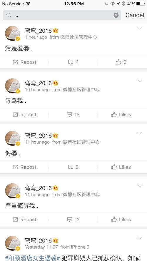 弯弯最新消息爆料,揭秘娱乐圈最新动态