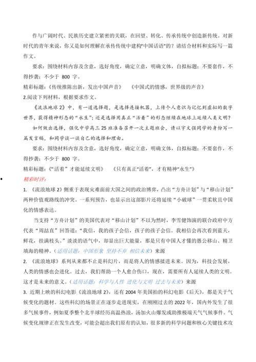 名人最新爆料新闻摘抄,最新爆料揭露惊人内幕