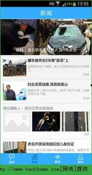 每日爆料最新版下载,揭秘热点事件，尽享独家资讯下载