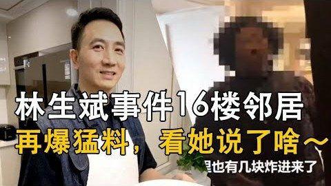 杭州邻居最新爆料,揭秘某神秘事件背后真相