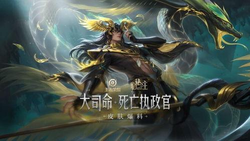 王者皮肤爆料最新联动诡秘之主,神秘皮肤揭秘，探寻异世界奇幻之旅