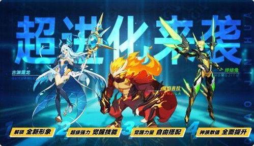 手游奥拉星最新爆料,神秘新角色即将登场，游戏世界再掀波澜！