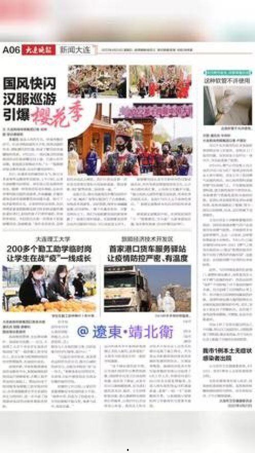 大连爆料新闻事件最新,揭秘神秘事件背后的真相