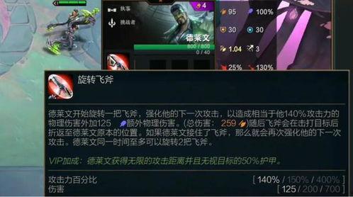 铲铲新皮肤最新爆料,铲铲新皮肤惊艳亮相，炫酷特效引期待