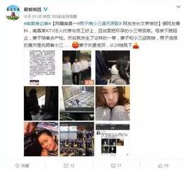孝义小三最新爆料新闻,最新爆料揭露惊人内幕