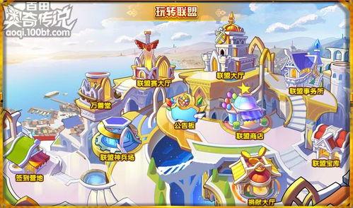 奥奇传说端游爆料最新版,新篇章，神秘爆料揭示端游最新版亮点