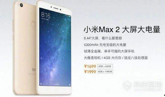 小米max2最新爆料,超大电池续航升级，性能与设计全面揭秘