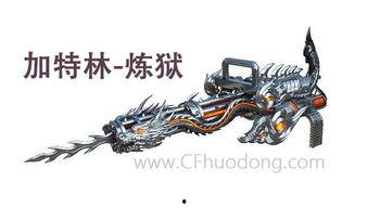 cf最新爆料加特林,加特林全新升级，火力全开再创辉煌