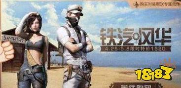 明日之后新时装爆料最新,时尚潮流来袭，探索未知风格！