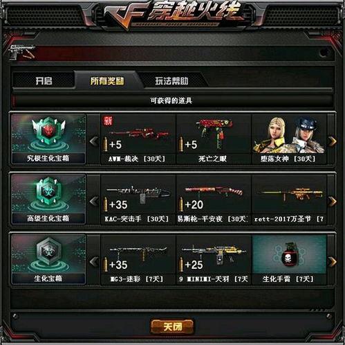 cf最新爆料钩子,神秘钩子功能即将上线，揭秘游戏新玩法