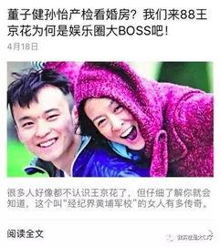 明星八卦爆料最新网