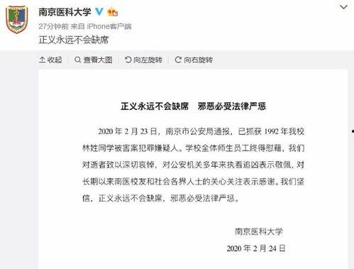 南京学生爆料案件视频最新,惊人真相揭露，校园安全引关注