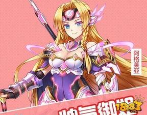 阿格莱亚技能最新爆料,揭秘神秘力量与进化之路