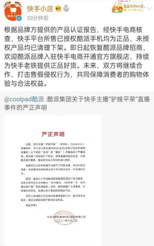 最新沭阳网红出轨事件爆料人,真相揭露，情感纠葛引热议