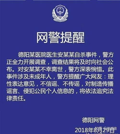 德阳自媒体爆料事件最新,揭秘背后真相与争议