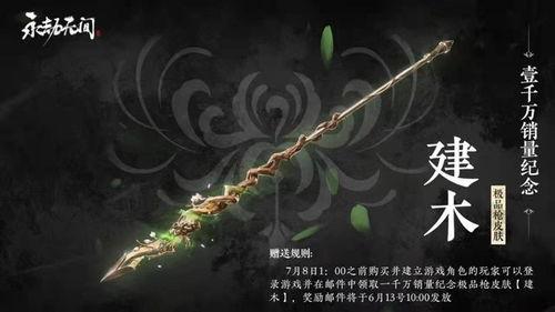 永劫无间聚宝阁最新爆料,神秘宝物即将揭晓，探索未知领域！