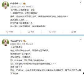 前妻小号爆料新闻最新,揭秘明星婚姻背后的惊人真相！”