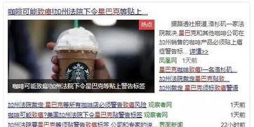星巴克最新爆料,神秘新品即将亮相，带你探索咖啡新境界