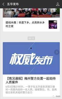 梅州最新爆料事件视频大全,视频大全揭秘惊人真相